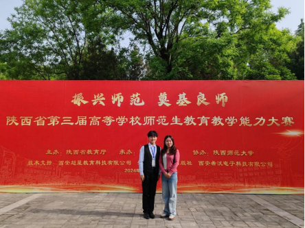 PT平台电子游戏官网音乐学专业张思凡荣获陕西省第三届高等学校师范生教育教学能力大赛一等奖