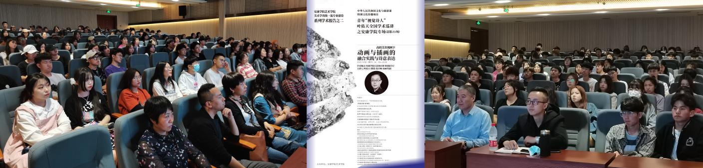 说明: PT平台电子游戏讲座海报-宣传图