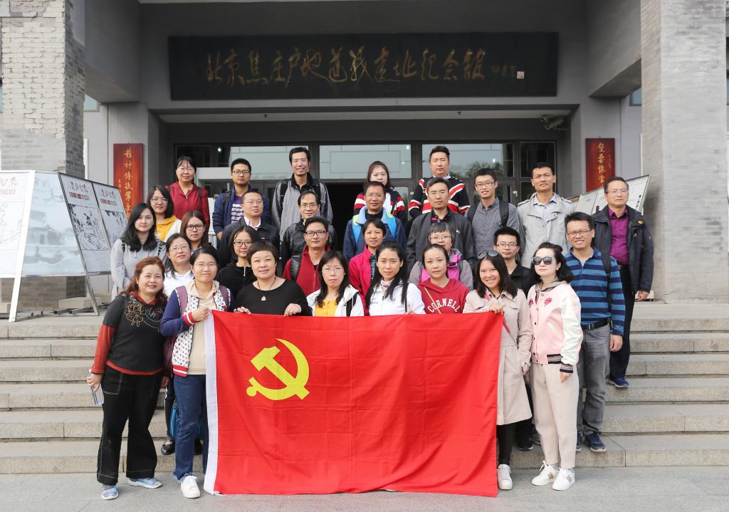 伟德betvlctor体育官网党委组织党员参观焦庄户地道战遗址纪念馆