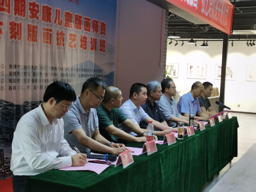 PT平台电子游戏联合市群艺馆、市教研室、市美协举办安康市第四期儿童版画师资培训班